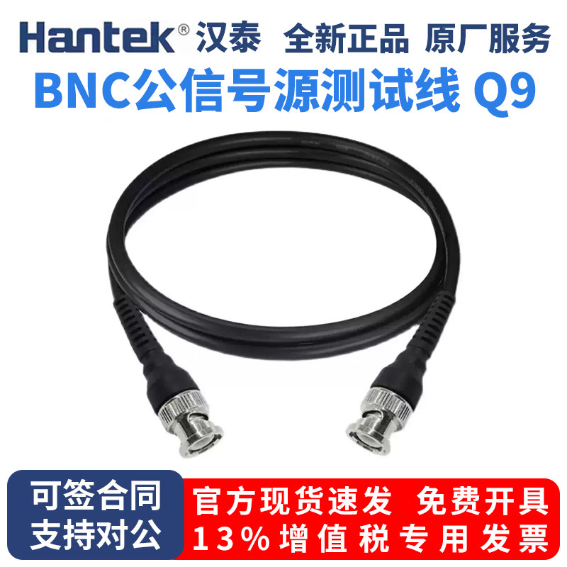 Hantek P1013 BNC Male to Male Plug Coaxial Cable